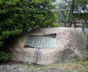 日立製作所創業石