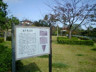 鹿野場遺跡