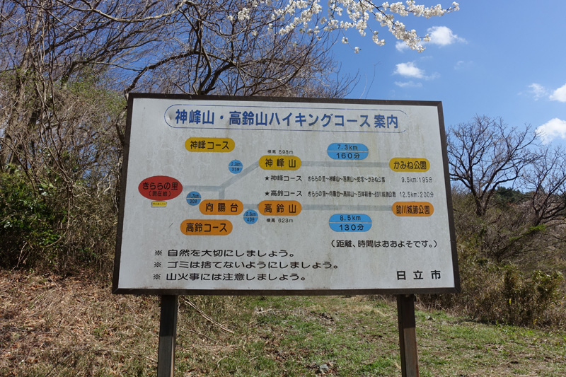 登山口